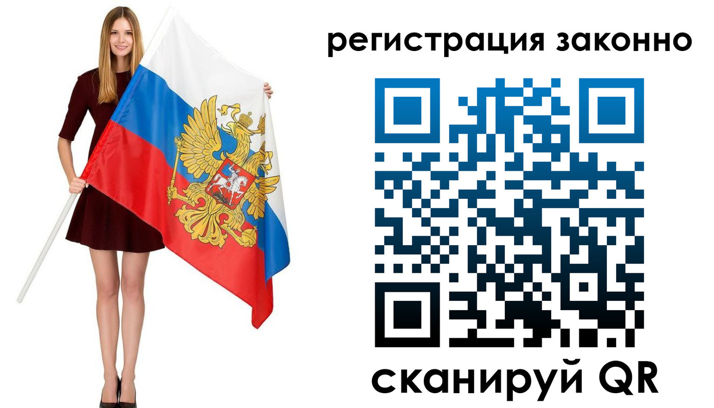 прописка 2025 в Благодарном